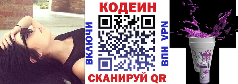где купить наркотик  Вязьма  Кодеиновый сироп Lean напиток Lean (лин) 