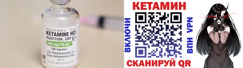 Кетамин VHQ  Вязьма 