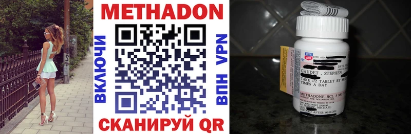 Метадон VHQ  Вязьма 